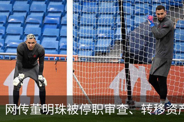 网传董明珠被停职审查、转移资产、搞办公室恋情？董明珠真假辩！